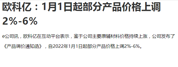 kaiyun开云官方网站多家企业颁布发表调价数控刀具迎来献岁加价潮